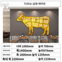 소고기 재물 부위 선물 벽걸이 그림 액자 고기집 개업 축하 황소, 7155소-금경+화이트, 엄청나다