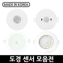 도경 다기능 센서 LED 다운라이트 센서등, 다기능센서-외부형