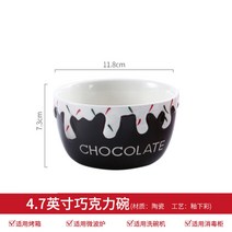 차왕무시 차완무시 볼 시리얼 그릇 상큼한 스트로베리 아이스크림 딸기 요거트 디저트, 4.7인치 초콜릿 볼