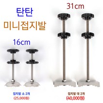 [붕어하늘] 탄탄 미니접지발 (구멍있는 모든좌대 장착가능) 뒷발 좌대발 낚시, 접지발 대 31cm (사각형오리발)