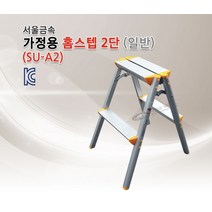 부엌 복층 접이식 계단 보조 사다리 미니 부엌 세차 높은