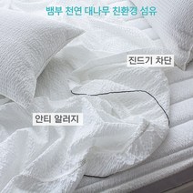 시어커서이불 뱀부 프릴 국산 진드기 안티알러지 풍기인견 시어서커 카페트 시원한 여름이불, 뱀부 프릴 시어서커 홑이불 베개세트 K