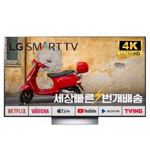 LG OLED 77인치(195cm)G2 4K UHD 스마트TV 미사용리퍼 벽걸이전용 (설치비포함), 01_수도권벽걸이_브라켓포함_배송설치