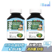 더리얼 엘리트 키즈 츄어블 어린이 멀티비타민 앤 미네랄 90정 x2박스, 2통