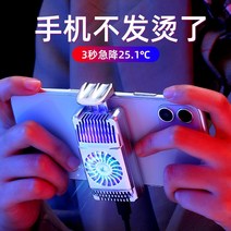 부착식 핸드폰 수냉쿨러 USB 스마트폰 모바일게임 냉쿨러 라이브방송 발열 급속냉각 배그, 1개, 기본형