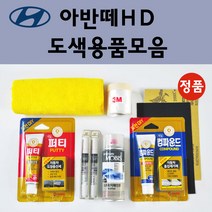 순정품 현대 아반떼HD 자동차 붓펜 카페인트 도색 스프레이 차량용 2R 컨티넨탈실버 2X 인디고블루 5F 로즈레드 7F 크리스탈화이트 9A 스틸그레이 9F 스톤블랙 ND 엠버레드, 선택:2R 컨티넨탈실버 붓펜(당일발송)
