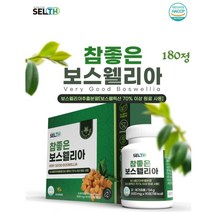 셀스 참좋은 보스웰리아 600mgX180정