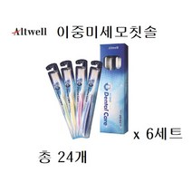 앨트웰 앨트크린 덴탈케어칫솔(이중미세모), 6세트