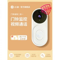 홈캠 베이비캠 펫캠 가정용CCTV 아기홈캠 집안CCTV 가정집CCTV 비주얼 초인종 홈 무선 모니터링 스마트 전자 투인원 고양이 눈 카메라 엔트리 도어 휴대 전화 인터콤, 초인종은 라우터에서 5 10미터