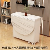 확장형 테이블 접이식 타원형 탁자 바퀴달린 이동식, Q