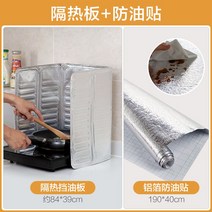 키친가드 바람막이 버너가드 휴대용 불판지킴이 스크린, 옵션3