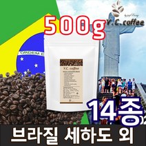 YC커피 원두커피 500g 코스타리카 따라주/따라쥬 등 14종, 06)브라질_세하도 NY2 17_18//분쇄안함(홀빈)