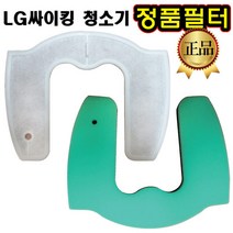 LG 싸이킹 청소기 정품 필터 VK5301GHA VK5302GHA, 2.망사