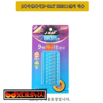 봇대네낚시)[J&J]제이레이 BR311전지 덕용 9+1개(많이살수록 할인), 5개(개당8000)