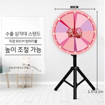 뽑기 룰렛판 술게임 벌칙 돌려돌려 돌림판 대형 회전판 추첨기 경품 추첨, A. 작성 가능한 80CM 돌림판