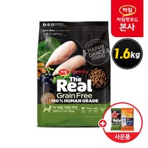 하림펫푸드 더리얼 그레인프리 크런치 닭고기 퍼피 1.6kg + 사료 100g 랜덤증정 강아지