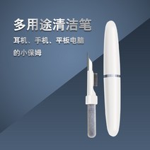 이어폰청소 버즈 에어팟 프로 정밀청소기구 청소도구, 만년필 【화이트】크린펜, 1