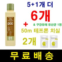 POC 프로폴리스 오랄 클리어 구강 청결제 찌거기 가글6개특판 [5+1], 6