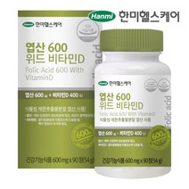 엽산 600 위드 비타민D (가임기 신혼부부 + 임산부), (600mg x 90정) x 1개