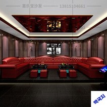 업소용 노래방소파 U형소파 술집 클럽룸, 레드 가죽