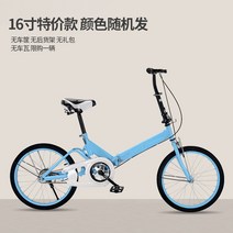 접이식 자전거 16 인치 20 인치 남녀 성인 충격 흡수 초경량 휴대용 학생 및 어린이 미니 자전거, 선물 패키지가 없는 로우 프로파일 판촉 반제품, 16인치