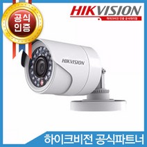 하이크비전 DS-2CE16D0T-IRP 6mm 200만화소 CCTV 감시카메라