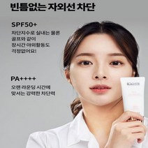톤업선크림 골프 선크림 순한성분 높은 밀착력 50ml