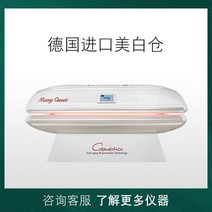 화이트태닝기계 흰피부 화이트닝 피부홈케어 피부과 피부관리기