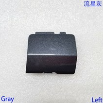 자동차미러링 자동차 액세서리 후면 범퍼 커버 견인 장식 마쯔다 6 아텐자 2013 ~, 13 42A  Gray  Left