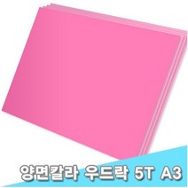 대원 양면칼라우드락 29x44 5T 10장