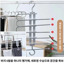 [1+1] 옷걸이 논슬립바지걸이 바지정리대 논슬립 5단 바지걸이 다기능 바지 정리 행거 단순조립친환경 재료, 6층 그레이*4