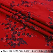 고급 양단 공단 한복 비단짜임 차이나멜란죽국치포당장한복원단소파방석핸드메이드비단짜임, 04 75매화대홍저흑