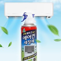자동차 곰팡이냄새제거 에어컨클리너 필터 벽걸이 스탠드 오피스 사무실 가정용