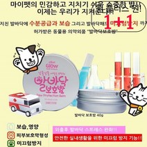 이탈리안그레이하운드 반려견발바닥연고 애완견발바닥밤 반려동물풋밤 수분공급, 1개