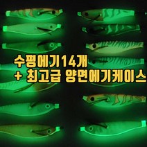 BS 토토슷테수평에기14개세트+최고급 양면 에기케이스