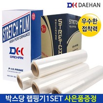 예담유통 공업용랩, 자동스트레치필름20Mic(1롤=1Box)