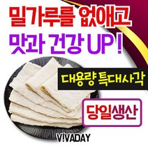 캠핑 야외활동에서도 즐겨먹는 특대사각 900g어묵 오뎅 부산의어묵 맛뜰안어묵 떡볶이 오뎅탕 오뎅볶음 어묵볶음 치즈어묵 어묵탕, 본상품