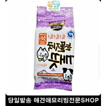 새끼강아지용품 눈물자국티슈 애완동물물티슈 강아지똥냄새 강아지소변냄새 산책용품