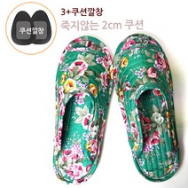 EASY FOOT 쿠션좋은슬리퍼__220~280mm