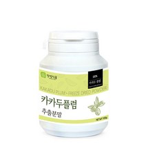 [장명식품] 카카두플럼 추출 분말 가루, 1개, 100g