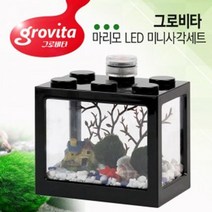 LED조명 미니어항(블랙) 마리모 새우 키우기 수족관 물멍 물고기 금붕어 관상어 구피 키우기 미니 어항 집 거실 꾸미기 수족관 용품 생일 선물, JNC 본상품선택