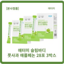 애터미 슬림바디 풋사과 애플페논 28포 애플페논 푸른, 15g*28포, 9개