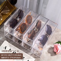 안경케이스 휴대용 안경집 플라스틱 투명 안경 디스플레이 선글라스 정리 4 그리드 칸
