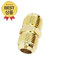 신주 동파이프 사라 연결 너트 1/4인치 유니온 니플 1개