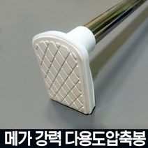 초강력 압축봉 스텐 파이프 옷걸이 미니 다용도 길이조절 못없이 커튼봉 행거 베란다 건조대 대형 압착 여의 압력 차박 틈새, 05.메가압축봉-130-240cm