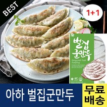 아하만두 1봉+1봉 벌집군만두 1.4kg+벌집군만두 1.4kg, 2봉, 1.4kg