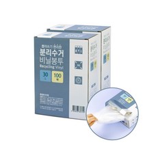 생활미소 뽑아쓰는 분리수거 비닐봉투 30L 100매, 2개