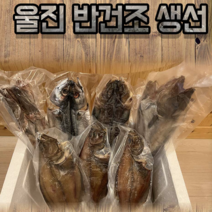 [윤창수산 선주직송] 국내산 반건조생선 7-9미 2kg 추석선물세트 적가자미 고등어 임연수 대구