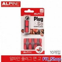 ForU905 알파인 플러그앤고 폼타입 수면 귀마개 공부 10개 스텐통 생활가전, 귀마개 10개임