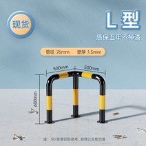 스텐소화전보호대 가드레일 충돌방지 코너가드 볼라드 주차 보호대 바리게이트, L유형 500x500x600x1.5